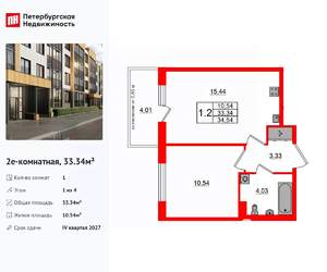 1-к квартира, вторичка, 33м2, 1/4 этаж