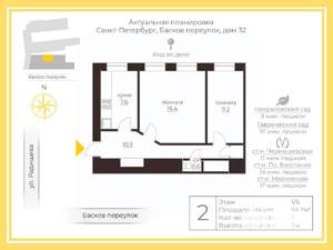 2-к квартира, вторичка, 44м2, 1/6 этаж