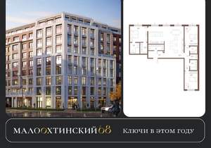 3-к квартира, строящийся дом, 135м2, 2/9 этаж
