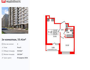 1-к квартира, вторичка, 33м2, 9/12 этаж