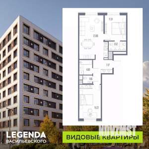 2-к квартира, строящийся дом, 67м2, 6/10 этаж