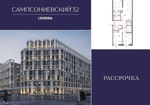 3-к квартира, строящийся дом, 84м2, 7/10 этаж