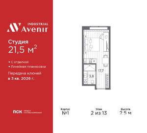 Студия квартира, вторичка, 22м2, 2/13 этаж