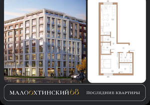 1-к квартира, вторичка, 55м2, 2/9 этаж