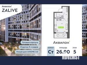 Студия квартира, вторичка, 27м2, 5/13 этаж