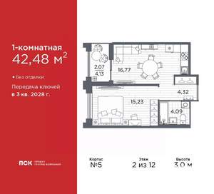 1-к квартира, вторичка, 42м2, 2/12 этаж