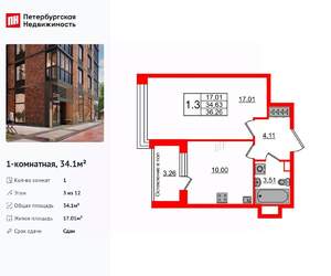 1-к квартира, вторичка, 34м2, 3/12 этаж