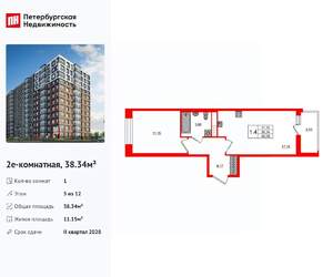 1-к квартира, вторичка, 38м2, 5/12 этаж