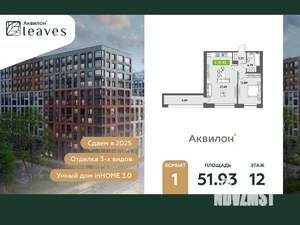 1-к квартира, вторичка, 53м2, 12/12 этаж