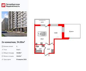 1-к квартира, вторичка, 34м2, 3/5 этаж