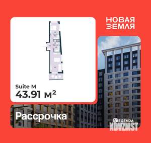1-к квартира, вторичка, 44м2, 8/15 этаж