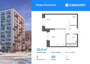 1-к квартира, вторичка, 33м2, 2/11 этаж