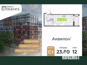 Студия квартира, вторичка, 24м2, 12/12 этаж