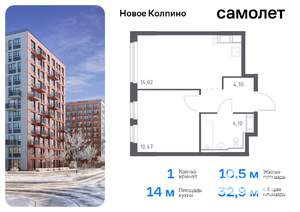 1-к квартира, вторичка, 33м2, 10/11 этаж