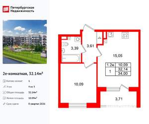 1-к квартира, вторичка, 32м2, 4/5 этаж