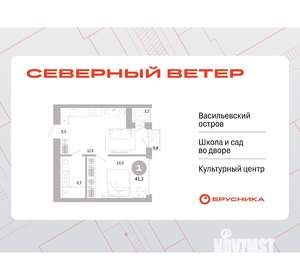 1-к квартира, вторичка, 41м2, 4/15 этаж