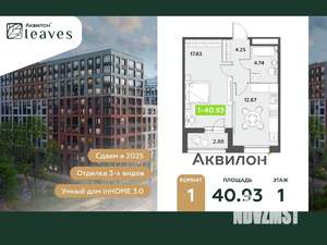 1-к квартира, вторичка, 41м2, 1/12 этаж