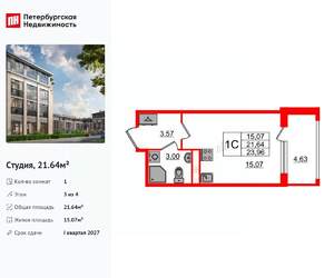 Студия квартира, вторичка, 22м2, 3/4 этаж