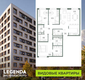 3-к квартира, строящийся дом, 103м2, 6/10 этаж