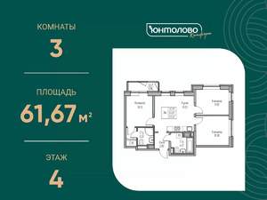 3-к квартира, вторичка, 62м2, 4/23 этаж