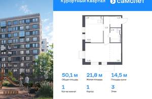 1-к квартира, вторичка, 50м2, 3/8 этаж