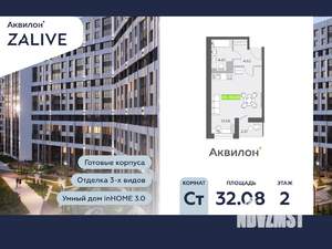 Студия квартира, вторичка, 33м2, 2/13 этаж