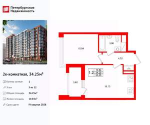 1-к квартира, вторичка, 34м2, 5/12 этаж