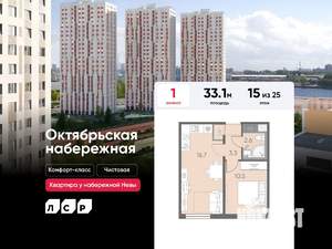 1-к квартира, вторичка, 33м2, 15/25 этаж