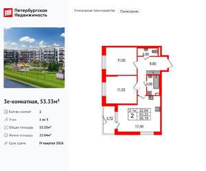 2-к квартира, вторичка, 53м2, 1/5 этаж