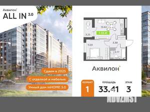 1-к квартира, вторичка, 33м2, 3/12 этаж