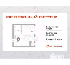 1-к квартира, вторичка, 41м2, 9/15 этаж