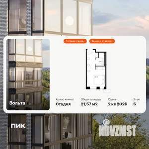 Студия квартира, вторичка, 22м2, 5/15 этаж