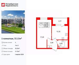 1-к квартира, вторичка, 35м2, 3/5 этаж