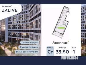 Студия квартира, вторичка, 34м2, 1/13 этаж