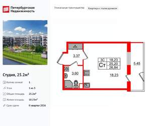 Студия квартира, вторичка, 25м2, 1/5 этаж
