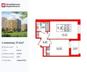 1-к квартира, вторичка, 38м2, 6/12 этаж