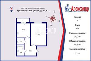 1-к квартира, вторичка, 49м2, 4/9 этаж