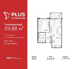 1-к квартира, сданный дом, 40м2, 3/5 этаж