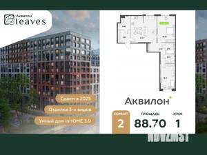 2-к квартира, вторичка, 89м2, 1/12 этаж