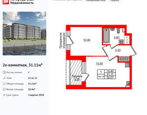 1-к квартира, вторичка, 31м2, 12/12 этаж