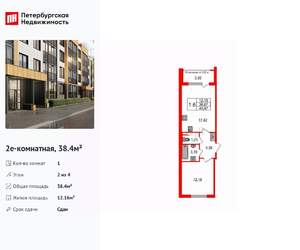 1-к квартира, вторичка, 38м2, 2/4 этаж