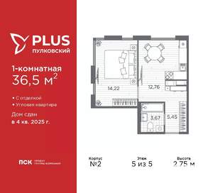 1-к квартира, сданный дом, 37м2, 5/5 этаж