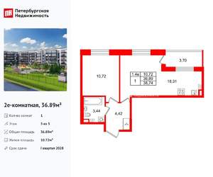 1-к квартира, вторичка, 37м2, 5/5 этаж