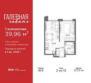 1-к квартира, вторичка, 40м2, 2/12 этаж