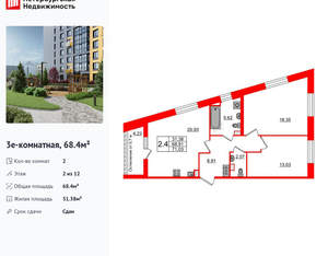 2-к квартира, вторичка, 68м2, 2/12 этаж
