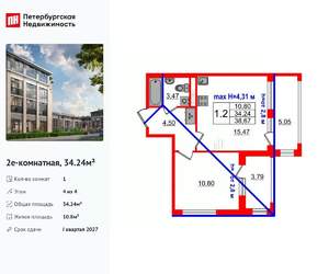 1-к квартира, вторичка, 34м2, 4/4 этаж