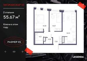 2-к квартира, строящийся дом, 56м2, 5/10 этаж