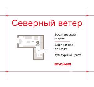 Студия квартира, вторичка, 29м2, 7/8 этаж