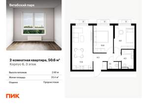 2-к квартира, вторичка, 51м2, 3/12 этаж