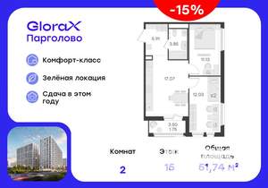 2-к квартира, вторичка, 52м2, 15/15 этаж